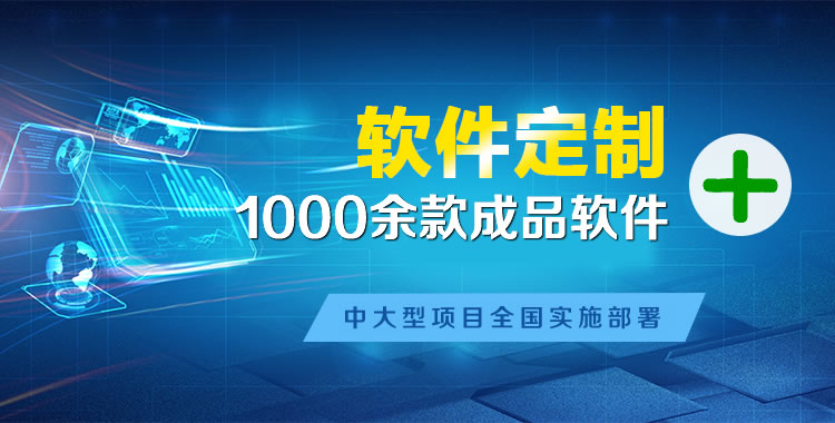 江岸管理系统软件软件开发